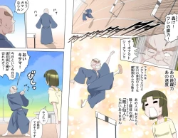 Page 183 of Ganbare OjiiMake Love! O'G-chan