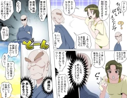 Page 185 of Ganbare OjiiMake Love! O'G-chan