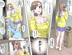 Page 204 of Ganbare OjiiMake Love! O'G-chan