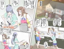 Page 252 of Ganbare OjiiMake Love! O'G-chan