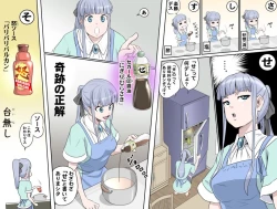 Page 255 of Ganbare OjiiMake Love! O'G-chan