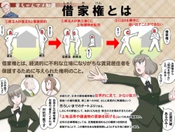 Page 327 of Ganbare OjiiMake Love! O'G-chan