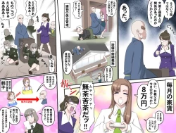 Page 330 of Ganbare OjiiMake Love! O'G-chan