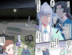 Page 347 of Ganbare OjiiMake Love! O'G-chan