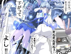 Page 362 of Ganbare OjiiMake Love! O'G-chan