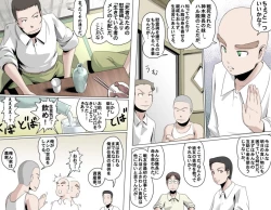 Page 429 of Ganbare OjiiMake Love! O'G-chan