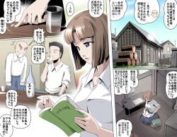 Page 430 of Ganbare OjiiMake Love! O'G-chan