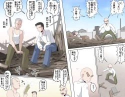 Page 435 of Ganbare OjiiMake Love! O'G-chan