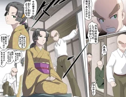 Page 444 of Ganbare OjiiMake Love! O'G-chan