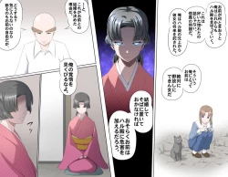 Page 462 of Ganbare OjiiMake Love! O'G-chan