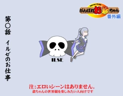 Page 472 of Ganbare OjiiMake Love! O'G-chan