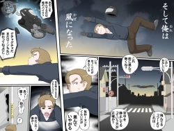 Page 476 of Ganbare OjiiMake Love! O'G-chan