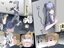 Page 477 of Ganbare OjiiMake Love! O'G-chan