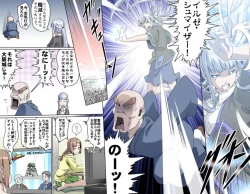 Page 48 of Ganbare OjiiMake Love! O'G-chan