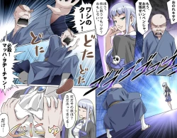 Page 49 of Ganbare OjiiMake Love! O'G-chan