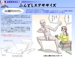 Page 4 of Ganbare OjiiMake Love! O'G-chan