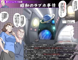 Page 72 of Ganbare OjiiMake Love! O'G-chan