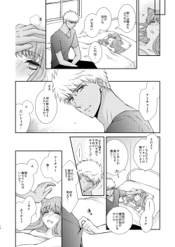 Page 11 of Neko-ka Master!