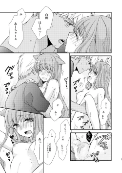 Page 22 of Neko-ka Master!