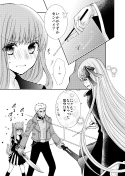 Page 2 of Neko-ka Master!