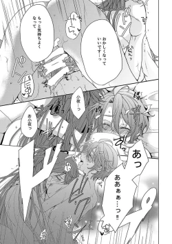 Page 13 of 花香馥郁