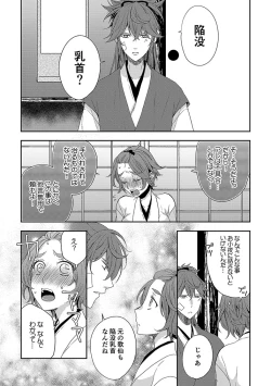 Page 14 of 花香馥郁