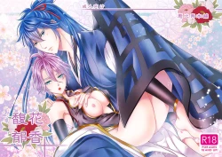 Page 1 of 花香馥郁