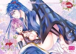 Download 花香馥郁