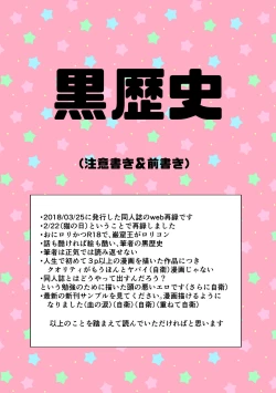 Page 2 of わるいこねこいるわ