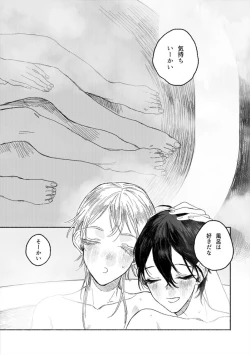 Page 24 of のばらのこと