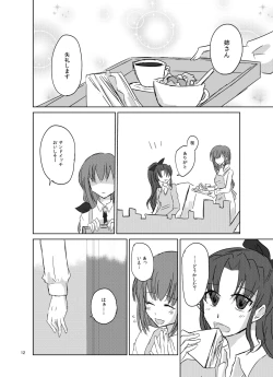 Page 14 of Romancing