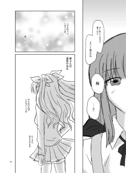 Page 19 of Romancing