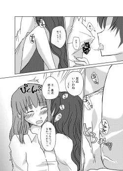 Page 23 of Romancing