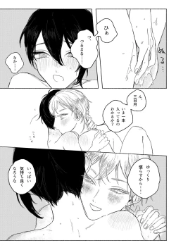 Page 15 of 春コミ再録本に載ります