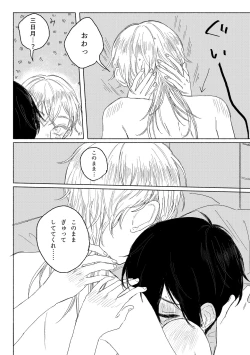 Page 20 of 春コミ再録本に載ります