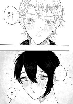 Page 25 of 春コミ再録本に載ります