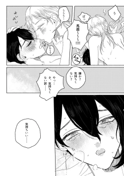 Page 34 of 春コミ再録本に載ります