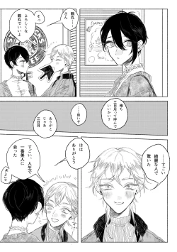 Page 3 of 春コミ再録本に載ります