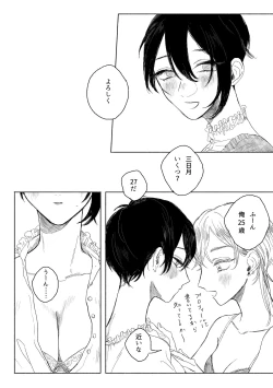 Page 4 of 春コミ再録本に載ります