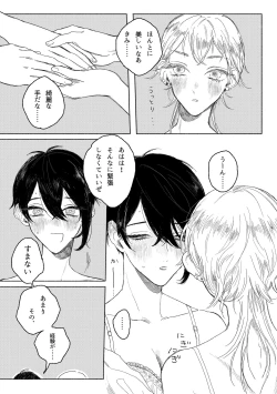 Page 5 of 春コミ再録本に載ります