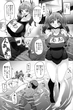 Page 34 of Fujinoki Nene no Onii ni Ienai Koto