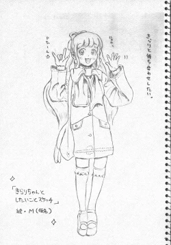 Page 42 of Morodashi