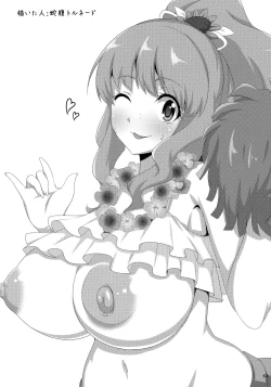 Page 64 of Morodashi