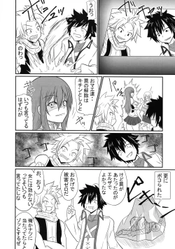 Page 4 of Sousei Mahou Futanarilink IV