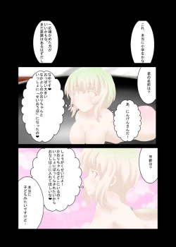 Page 8 of Confectionery