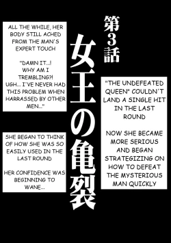 Page 54 of Girls Fight Maya Hen