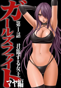 Page 5 of Girls Fight Maya Hen