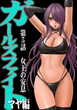 Page 98 of Girls Fight Maya Hen