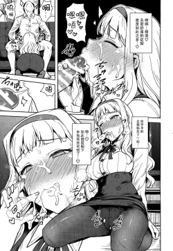 Page 19 of SWEET MOON 2