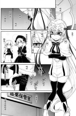 Page 4 of Chibikko Eirei to Naisho no Okusuri Techou